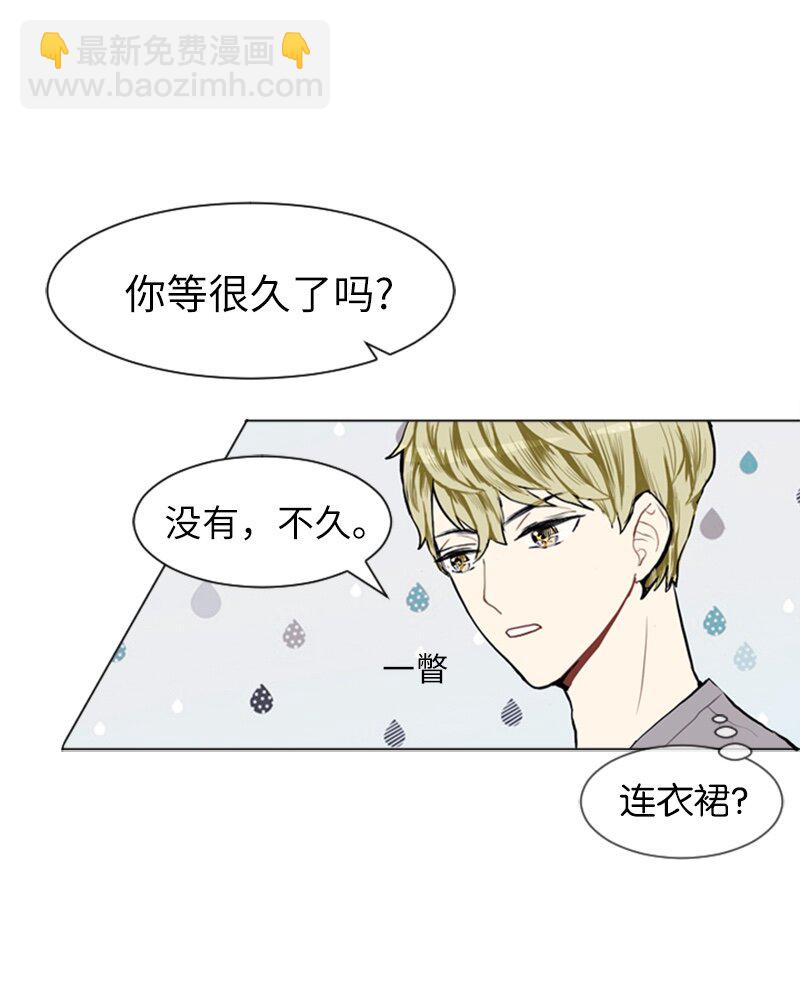《直球少女的青春恋爱物语》08 好运的一天 第10页