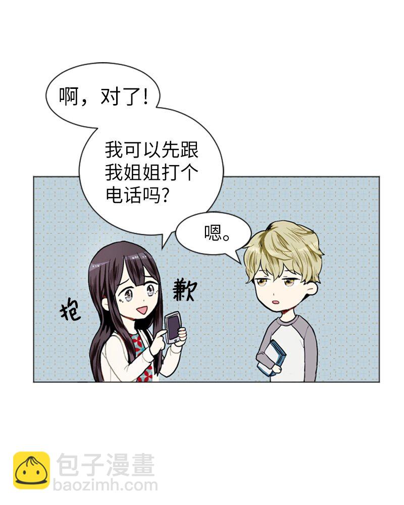 《直球少女的青春恋爱物语》08 好运的一天 第11页