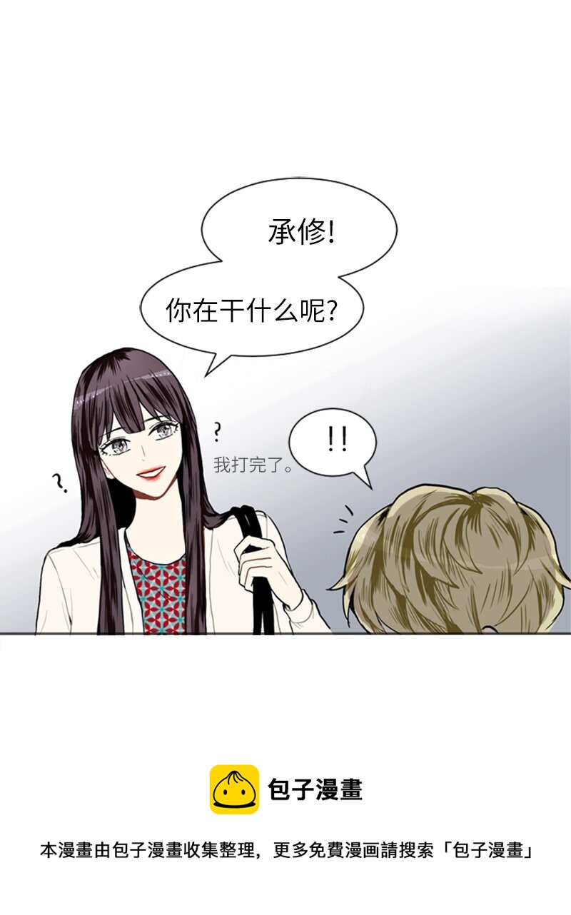 《直球少女的青春恋爱物语》08 好运的一天 第13页
