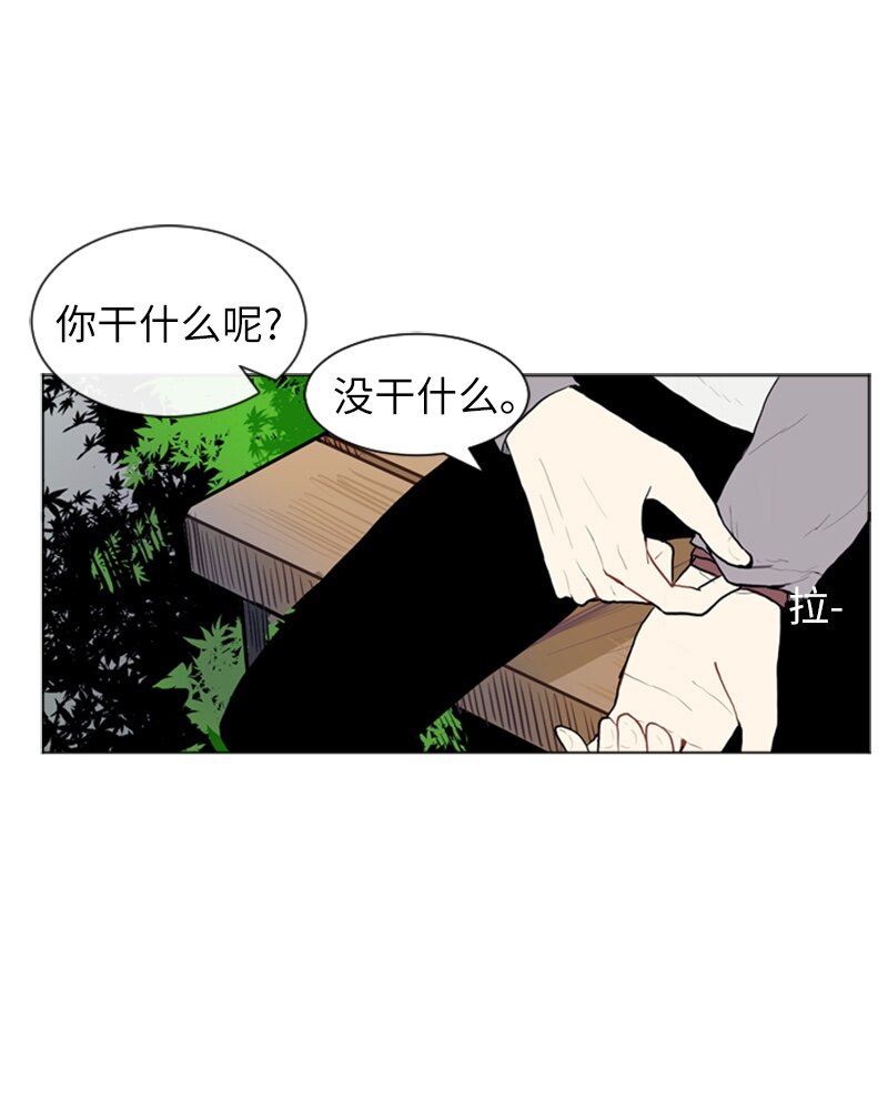 《直球少女的青春恋爱物语》08 好运的一天 第14页
