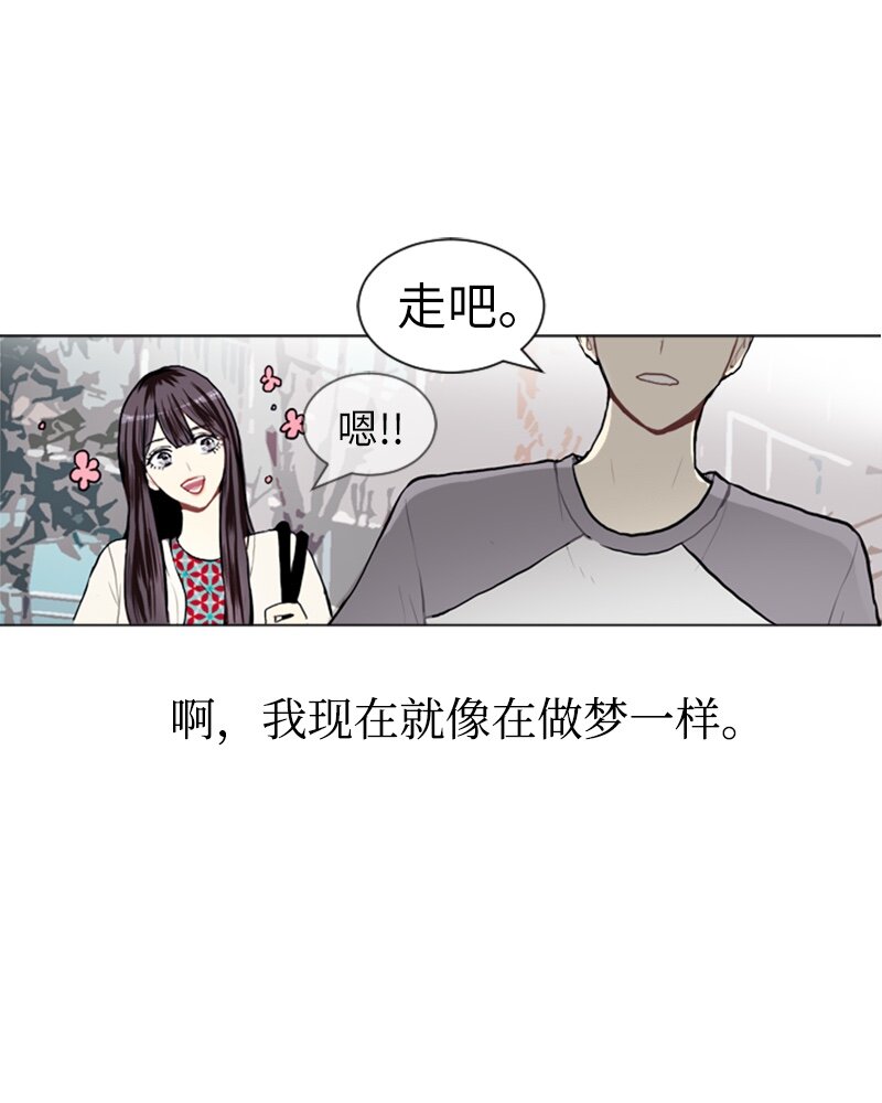 《直球少女的青春恋爱物语》08 好运的一天 第15页