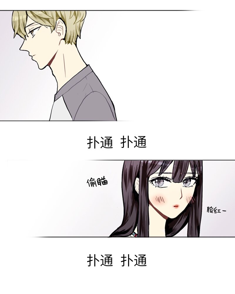 《直球少女的青春恋爱物语》08 好运的一天 第16页