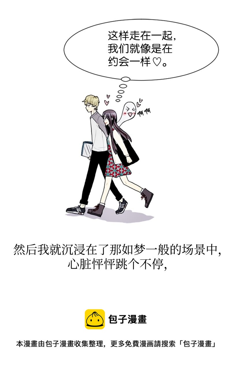 《直球少女的青春恋爱物语》08 好运的一天 第17页