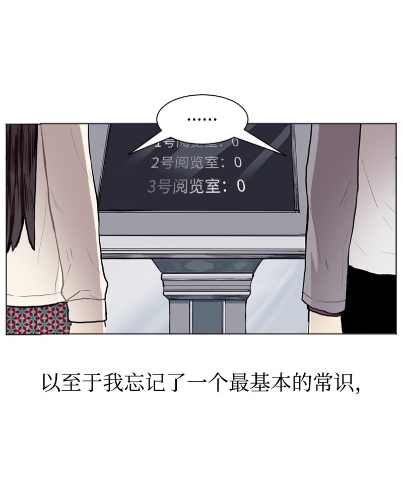 《直球少女的青春恋爱物语》08 好运的一天 第18页