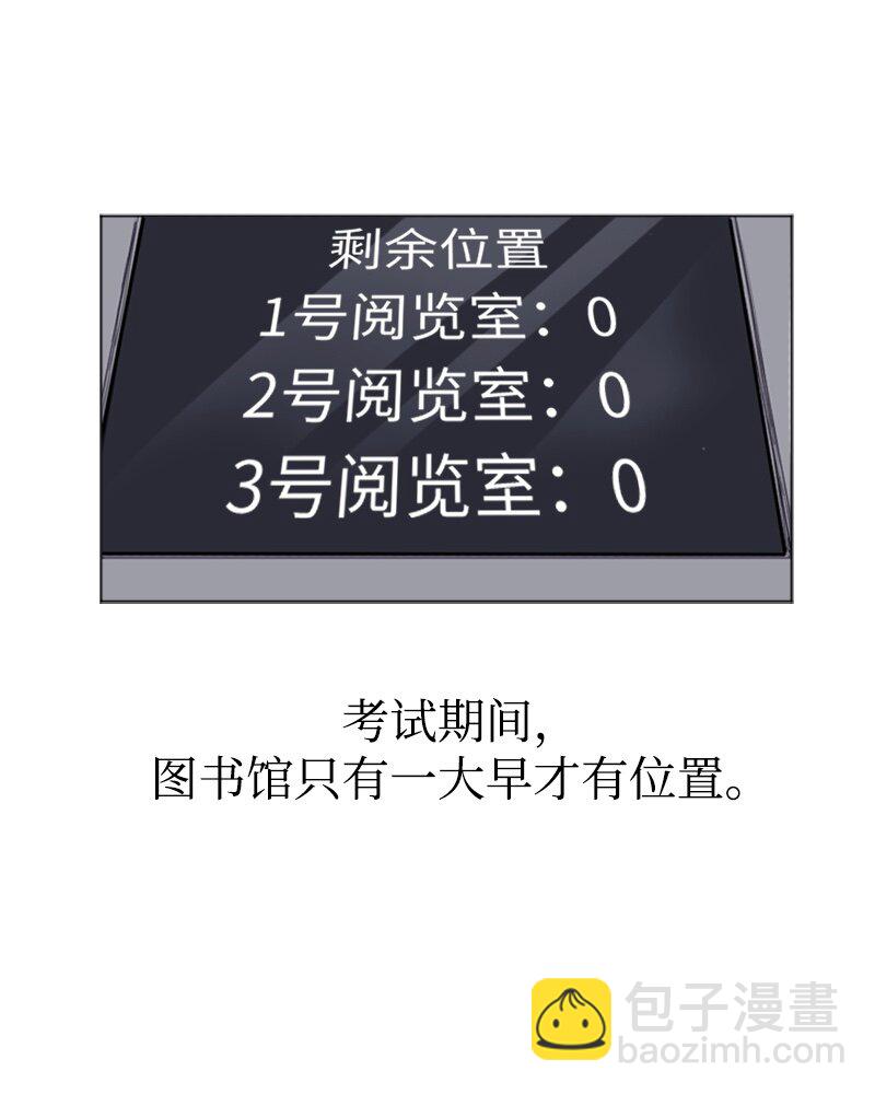 《直球少女的青春恋爱物语》08 好运的一天 第19页