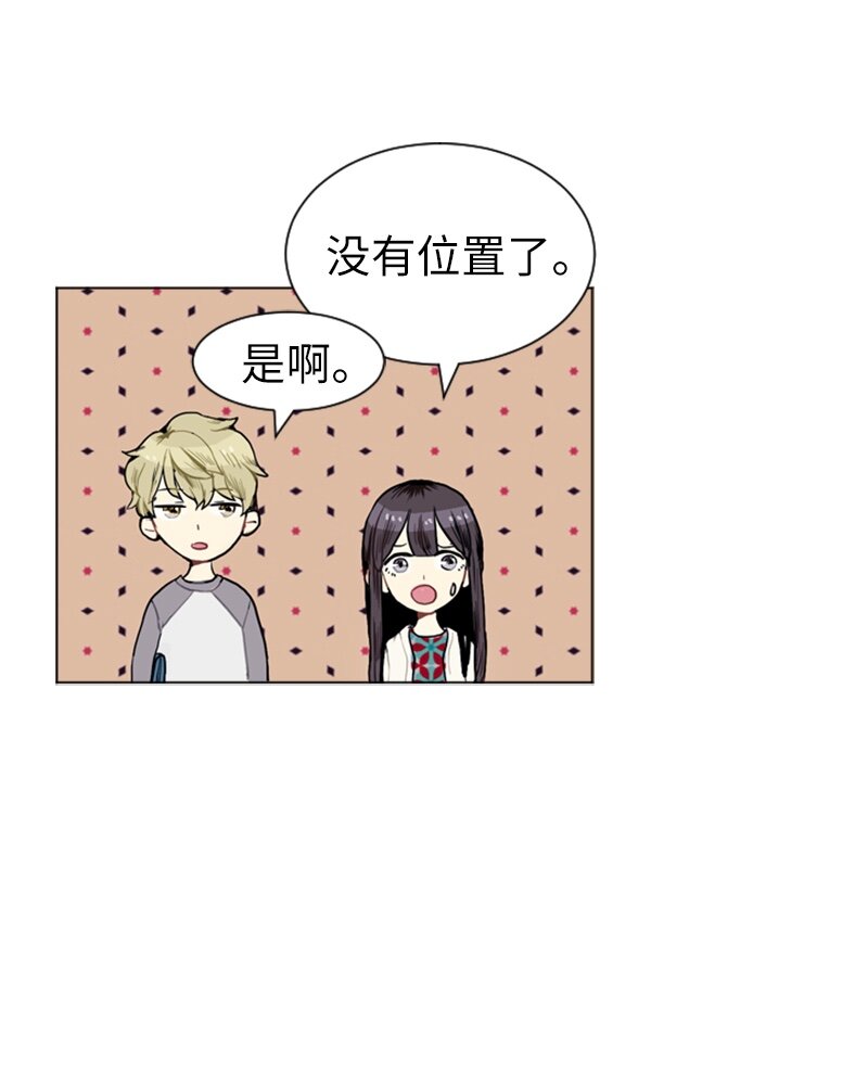 《直球少女的青春恋爱物语》08 好运的一天 第20页