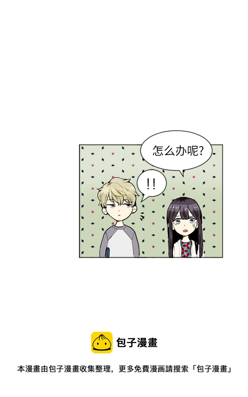 《直球少女的青春恋爱物语》08 好运的一天 第21页