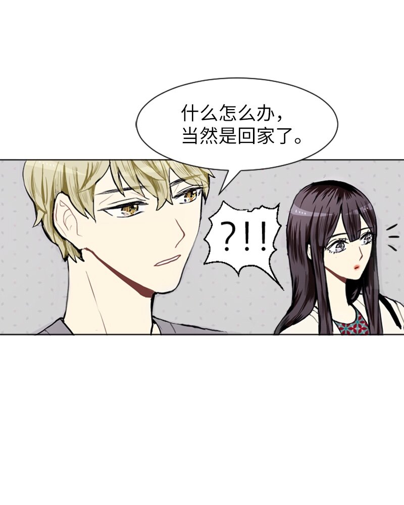 《直球少女的青春恋爱物语》08 好运的一天 第22页