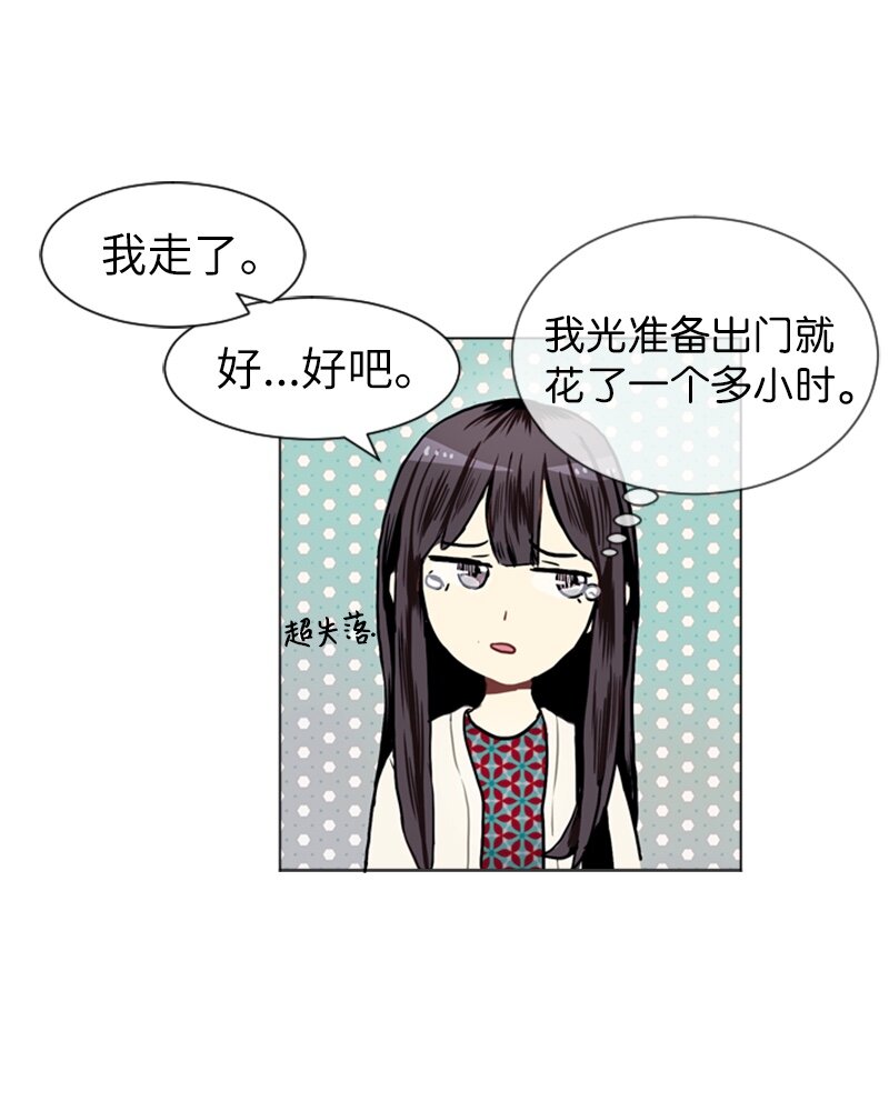 《直球少女的青春恋爱物语》08 好运的一天 第24页