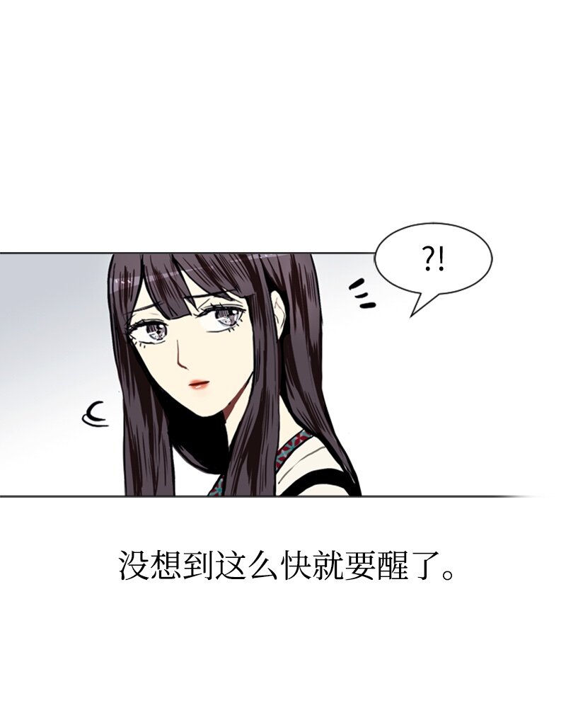 《直球少女的青春恋爱物语》08 好运的一天 第27页