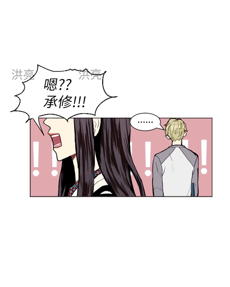 《直球少女的青春恋爱物语》08 好运的一天 第28页
