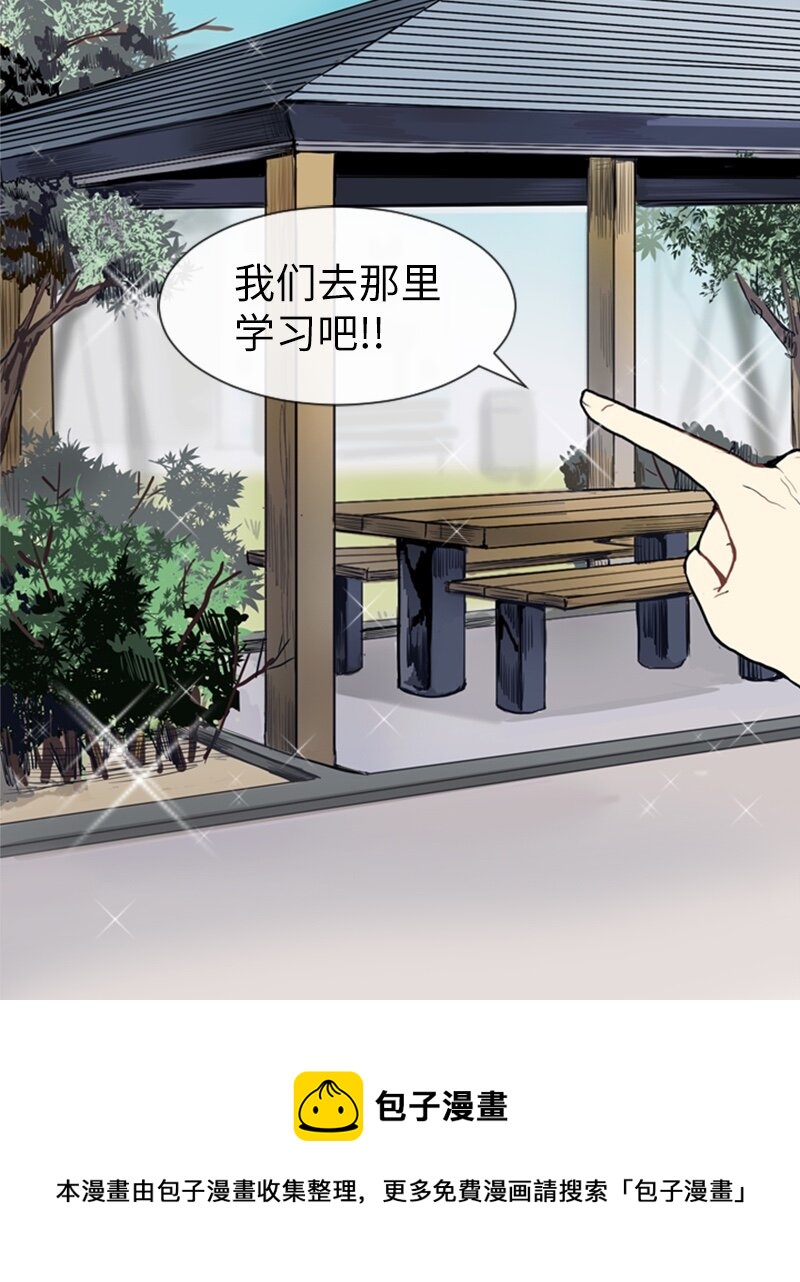《直球少女的青春恋爱物语》08 好运的一天 第29页