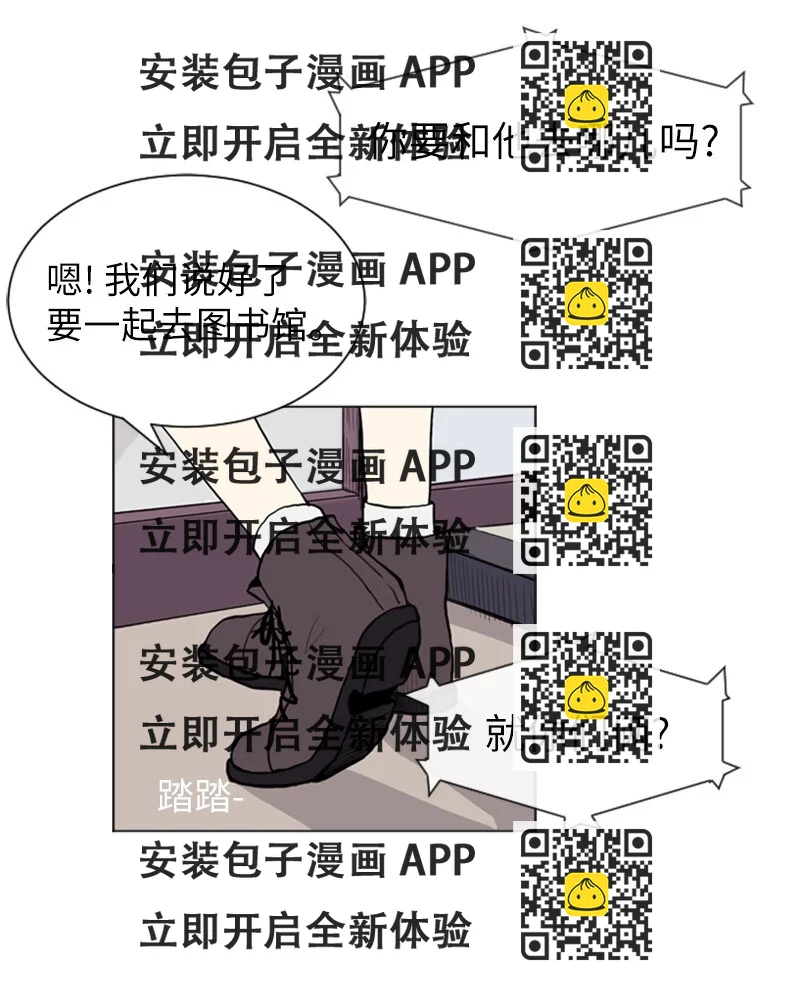 《直球少女的青春恋爱物语》08 好运的一天 第2页