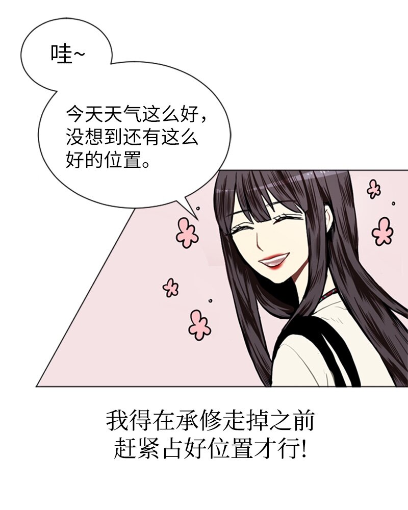 《直球少女的青春恋爱物语》08 好运的一天 第30页