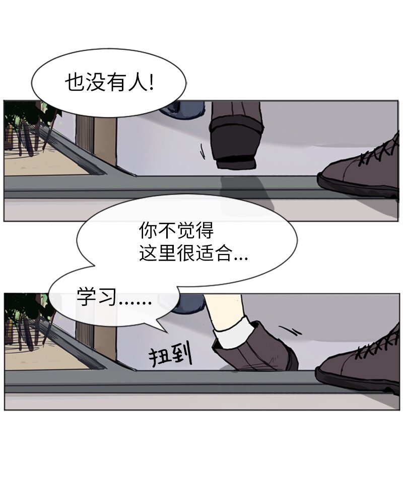 《直球少女的青春恋爱物语》08 好运的一天 第31页