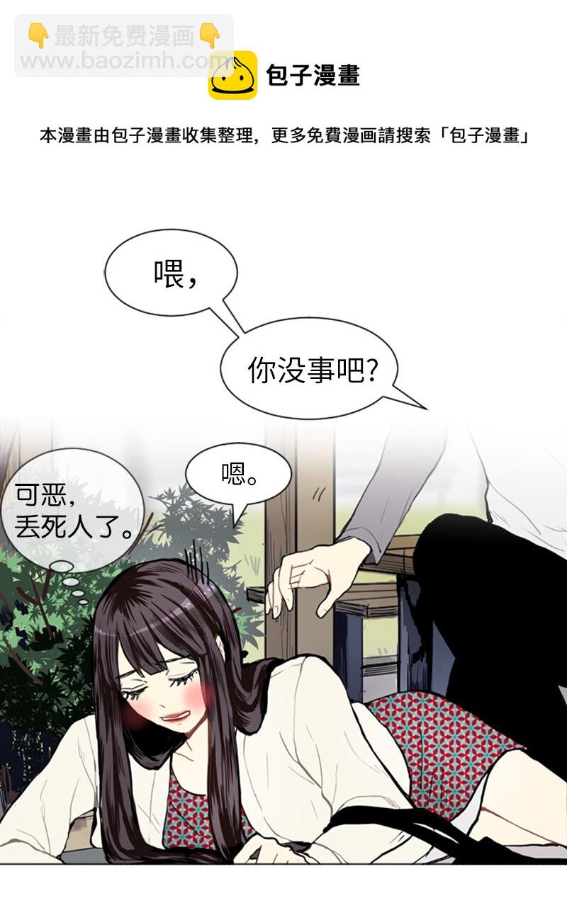 《直球少女的青春恋爱物语》08 好运的一天 第33页