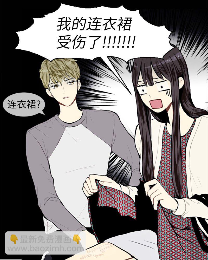 《直球少女的青春恋爱物语》08 好运的一天 第35页