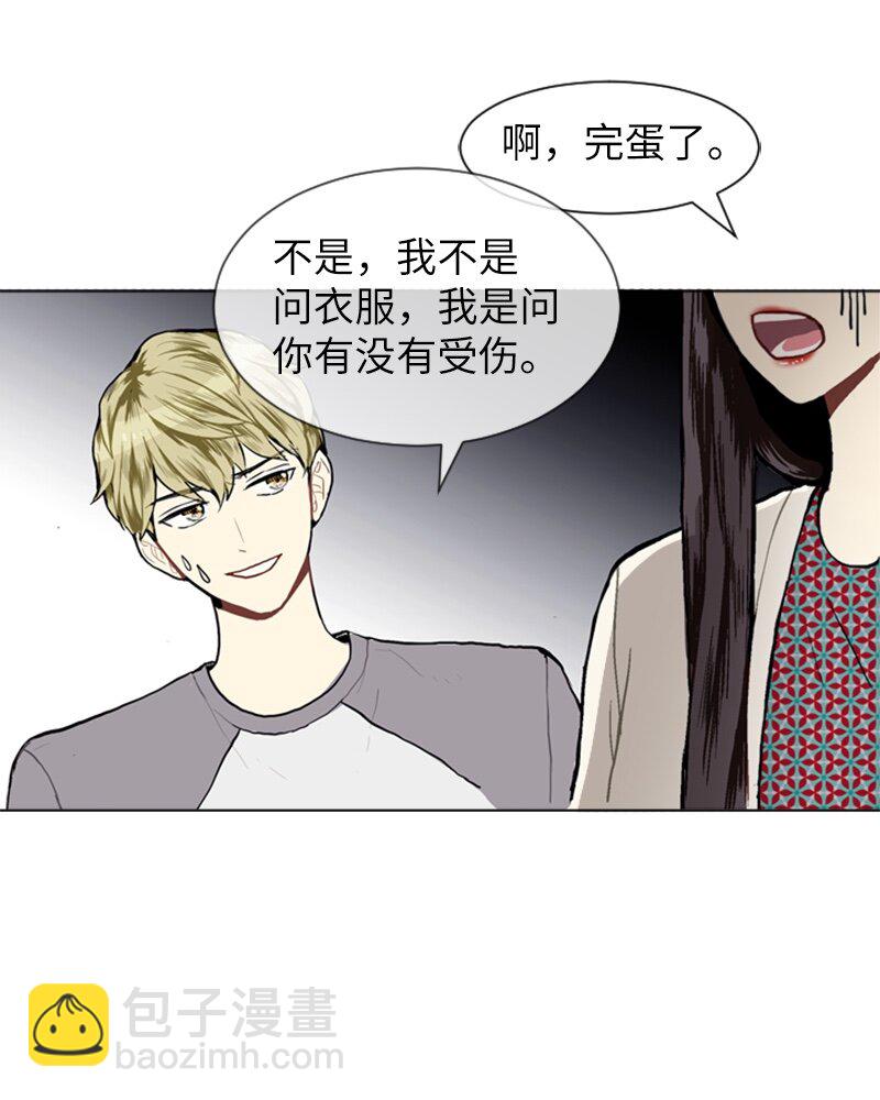 《直球少女的青春恋爱物语》08 好运的一天 第36页