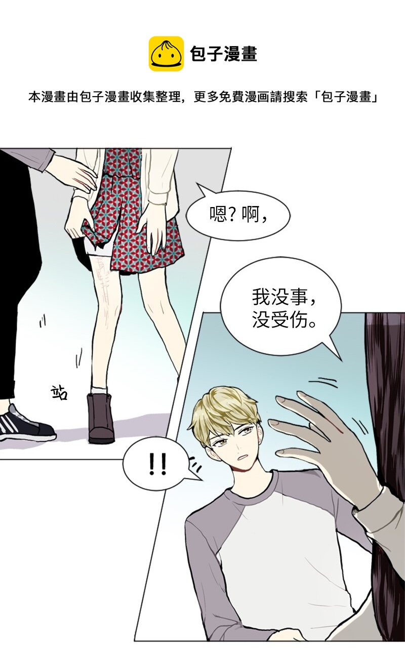 《直球少女的青春恋爱物语》08 好运的一天 第37页
