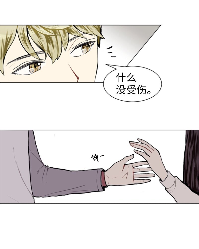 《直球少女的青春恋爱物语》08 好运的一天 第38页