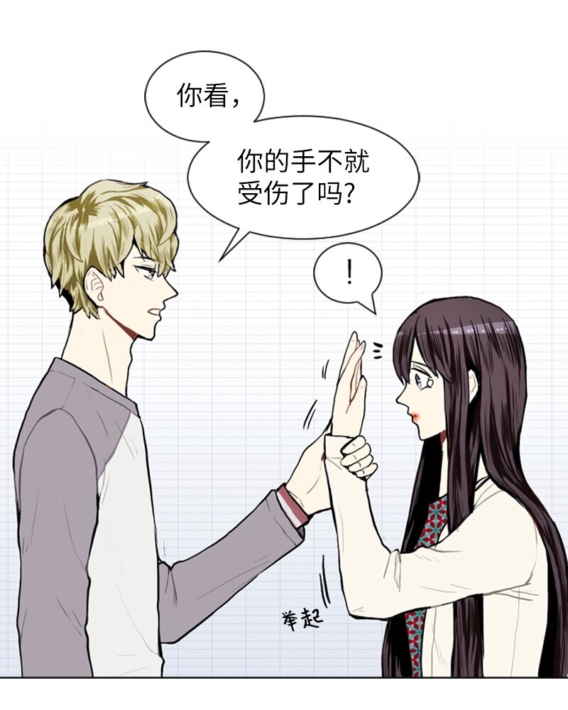 《直球少女的青春恋爱物语》08 好运的一天 第39页