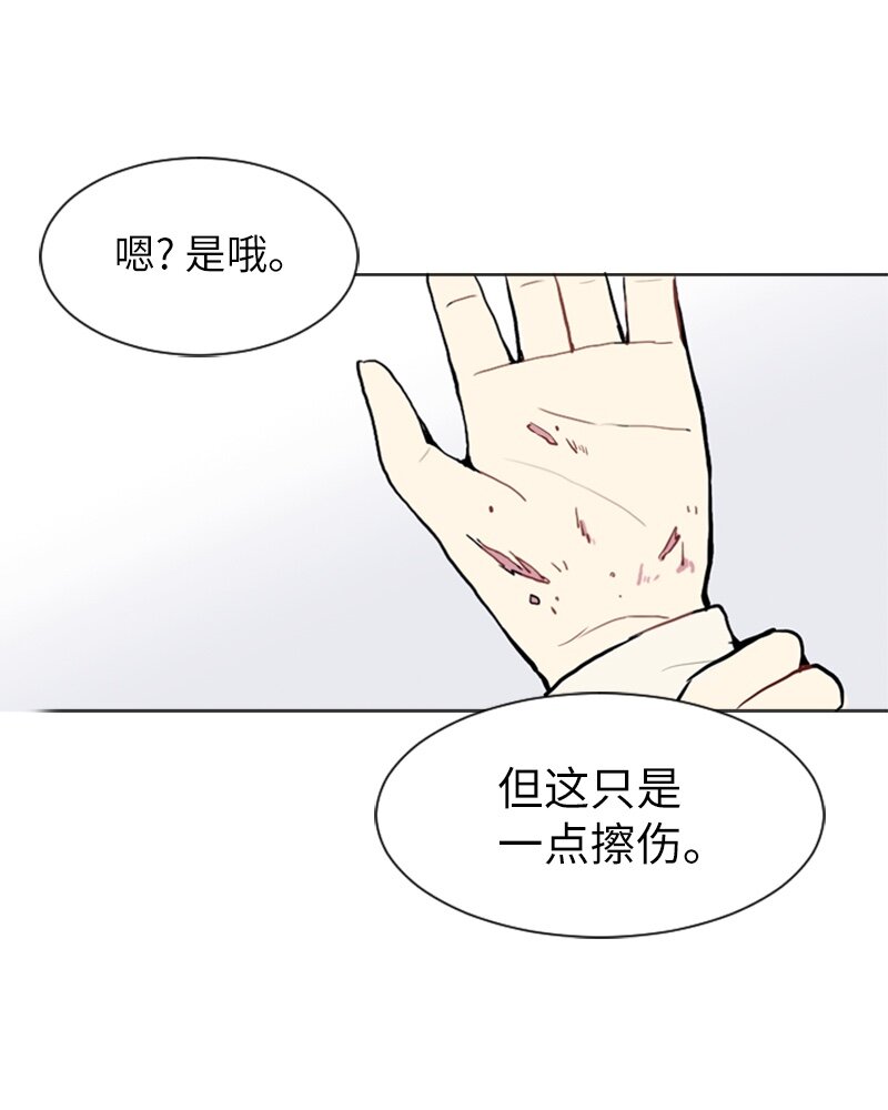 《直球少女的青春恋爱物语》08 好运的一天 第40页