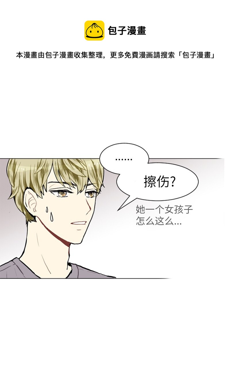 《直球少女的青春恋爱物语》08 好运的一天 第41页