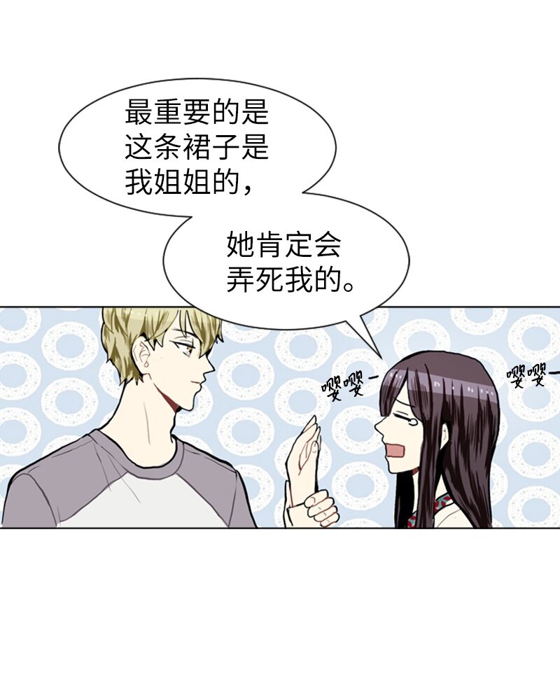 《直球少女的青春恋爱物语》08 好运的一天 第42页