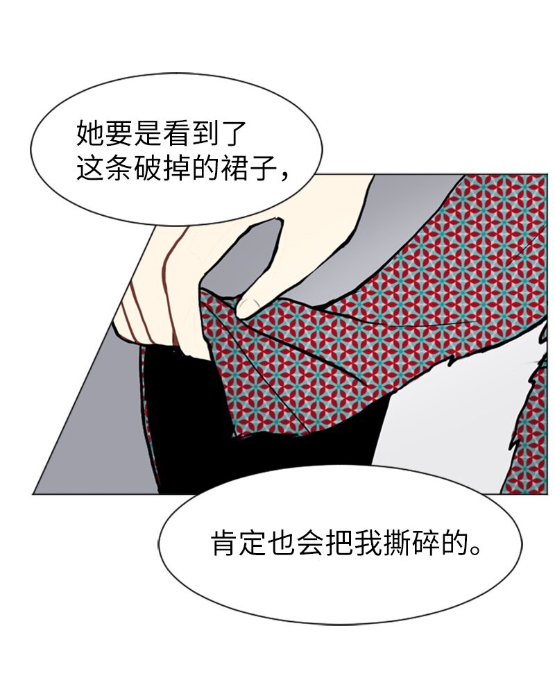 《直球少女的青春恋爱物语》08 好运的一天 第44页