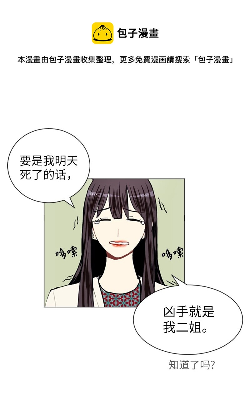 《直球少女的青春恋爱物语》08 好运的一天 第45页