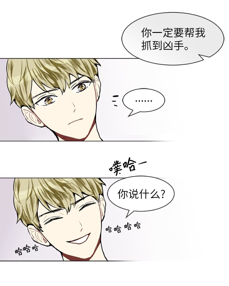 《直球少女的青春恋爱物语》08 好运的一天 第46页