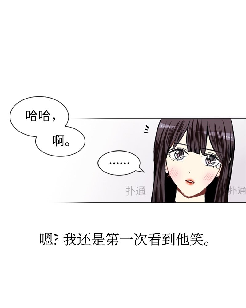 《直球少女的青春恋爱物语》08 好运的一天 第47页