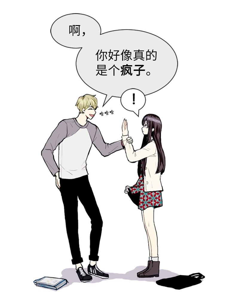 《直球少女的青春恋爱物语》08 好运的一天 第48页