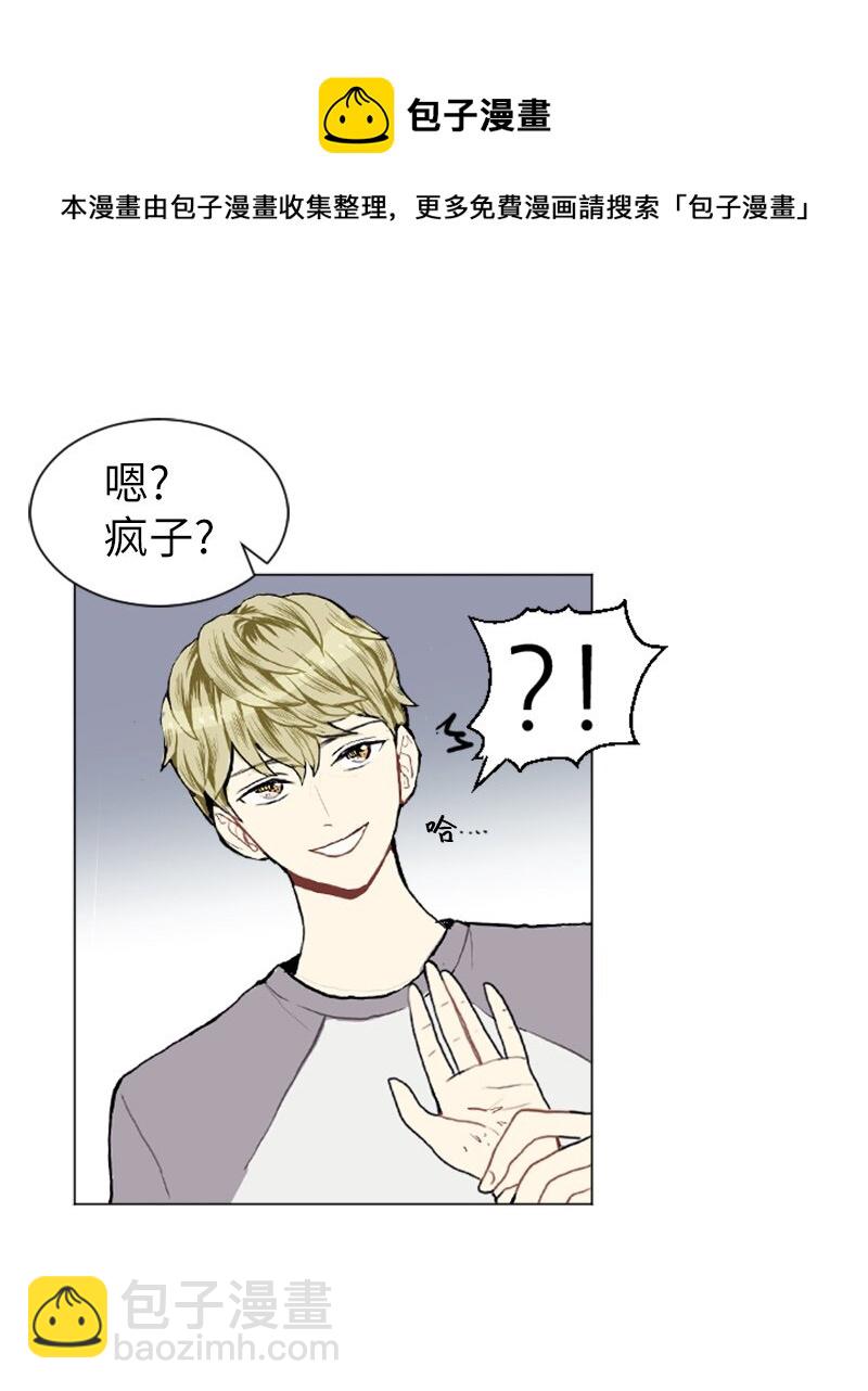《直球少女的青春恋爱物语》08 好运的一天 第49页