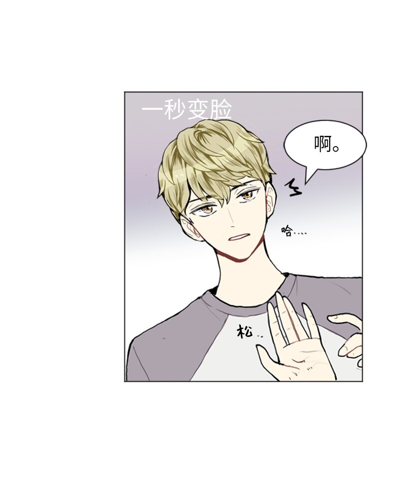 《直球少女的青春恋爱物语》08 好运的一天 第50页
