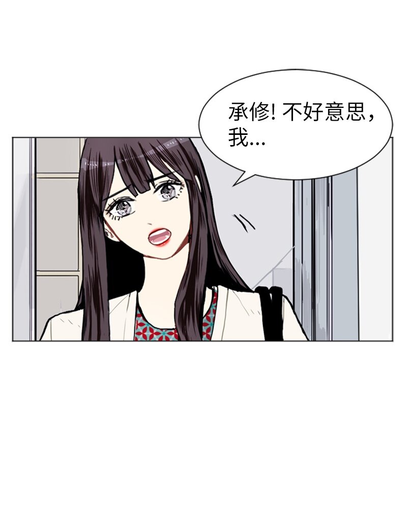 《直球少女的青春恋爱物语》08 好运的一天 第7页