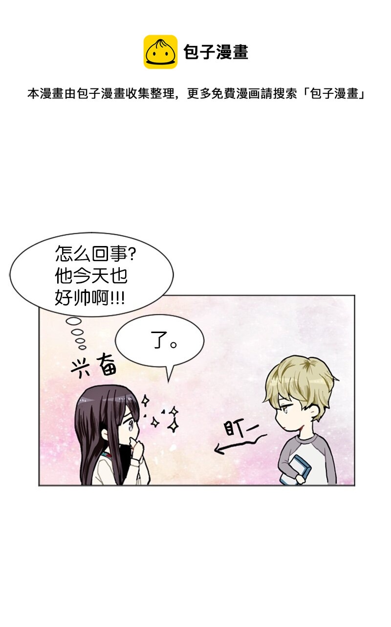 《直球少女的青春恋爱物语》08 好运的一天 第9页