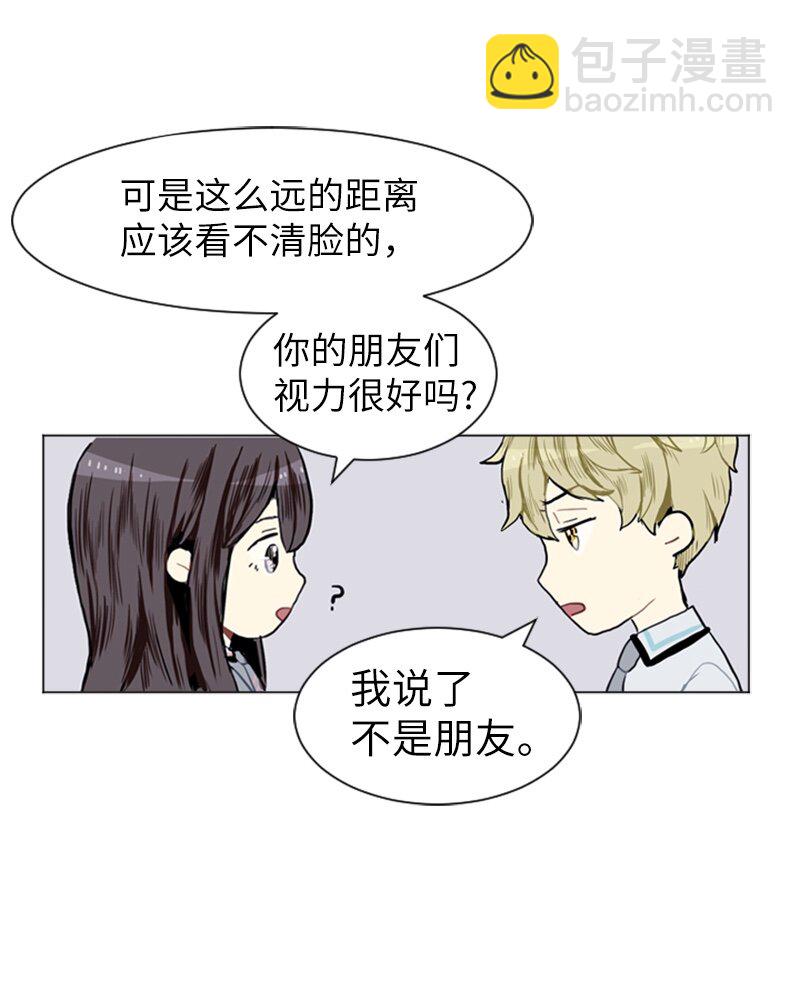 《直球少女的青春恋爱物语》07 给予和接受 第11页