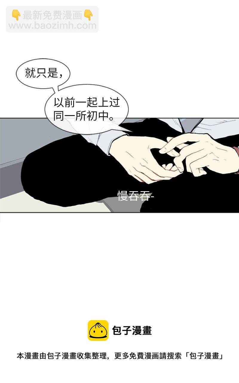 《直球少女的青春恋爱物语》07 给予和接受 第13页