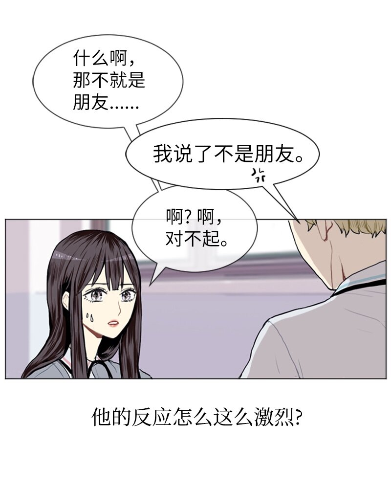 《直球少女的青春恋爱物语》07 给予和接受 第14页