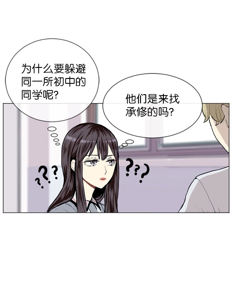 《直球少女的青春恋爱物语》07 给予和接受 第15页