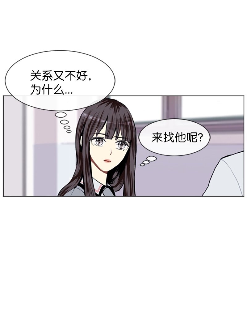《直球少女的青春恋爱物语》07 给予和接受 第16页