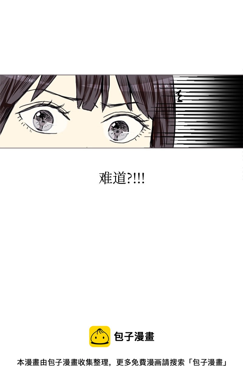 《直球少女的青春恋爱物语》07 给予和接受 第17页