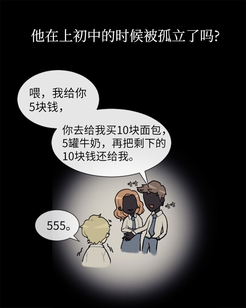 《直球少女的青春恋爱物语》07 给予和接受 第18页