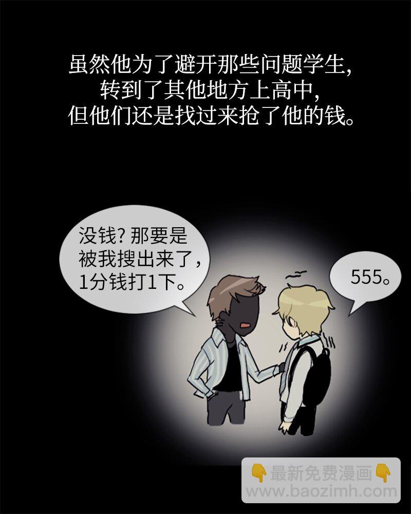 《直球少女的青春恋爱物语》07 给予和接受 第19页