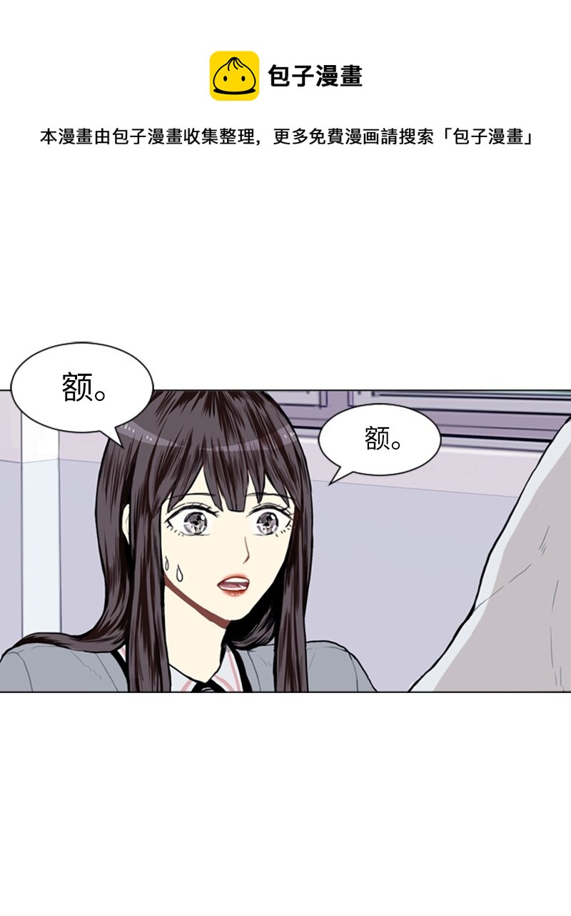 《直球少女的青春恋爱物语》07 给予和接受 第1页