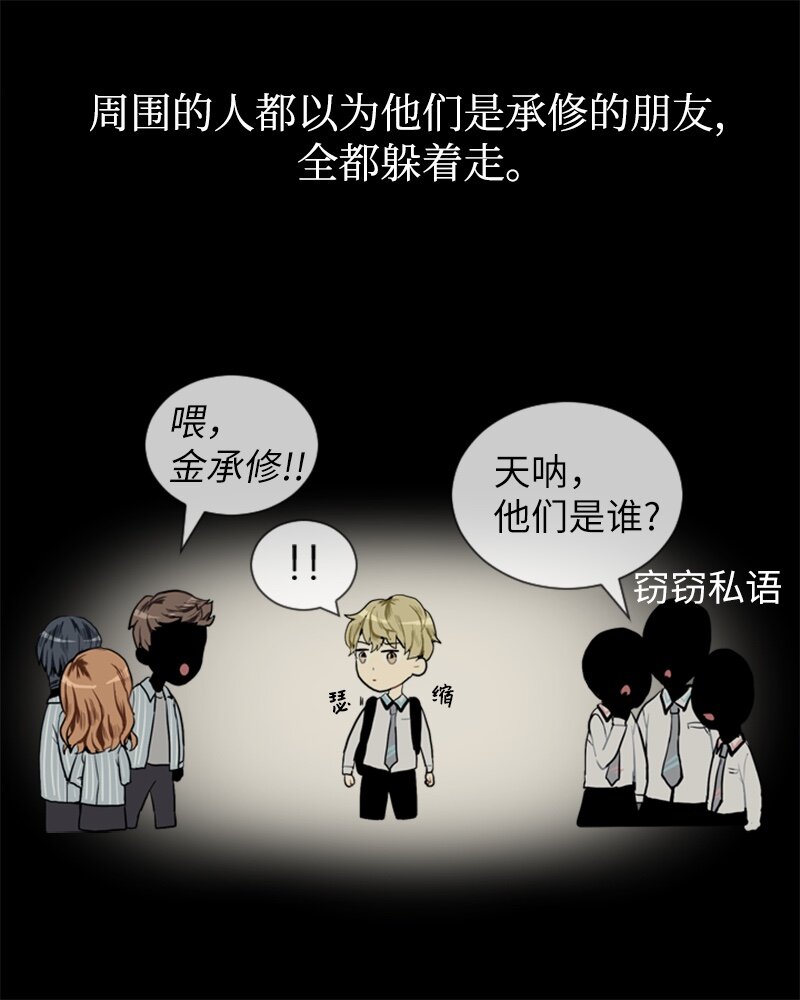《直球少女的青春恋爱物语》07 给予和接受 第20页