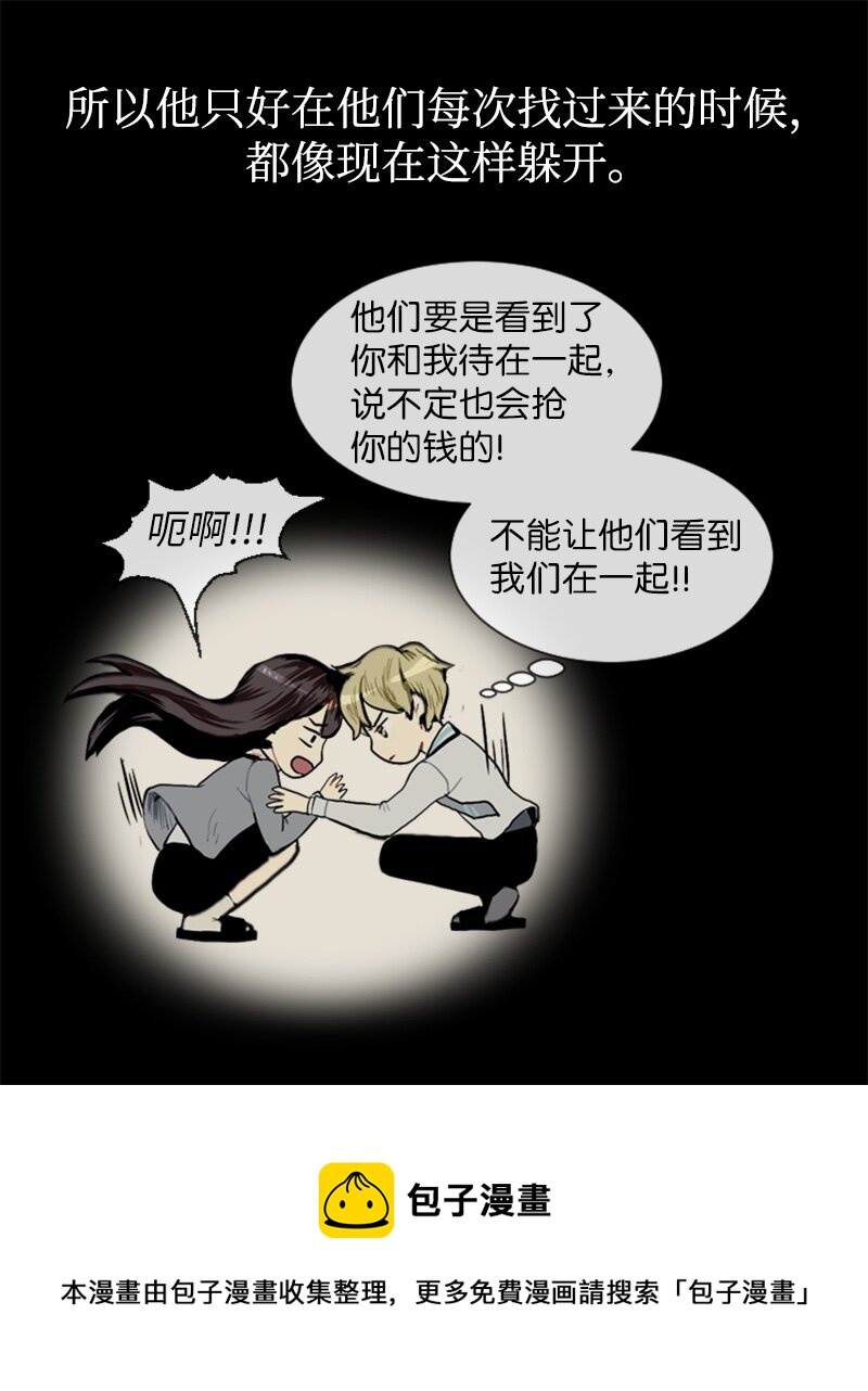 《直球少女的青春恋爱物语》07 给予和接受 第21页