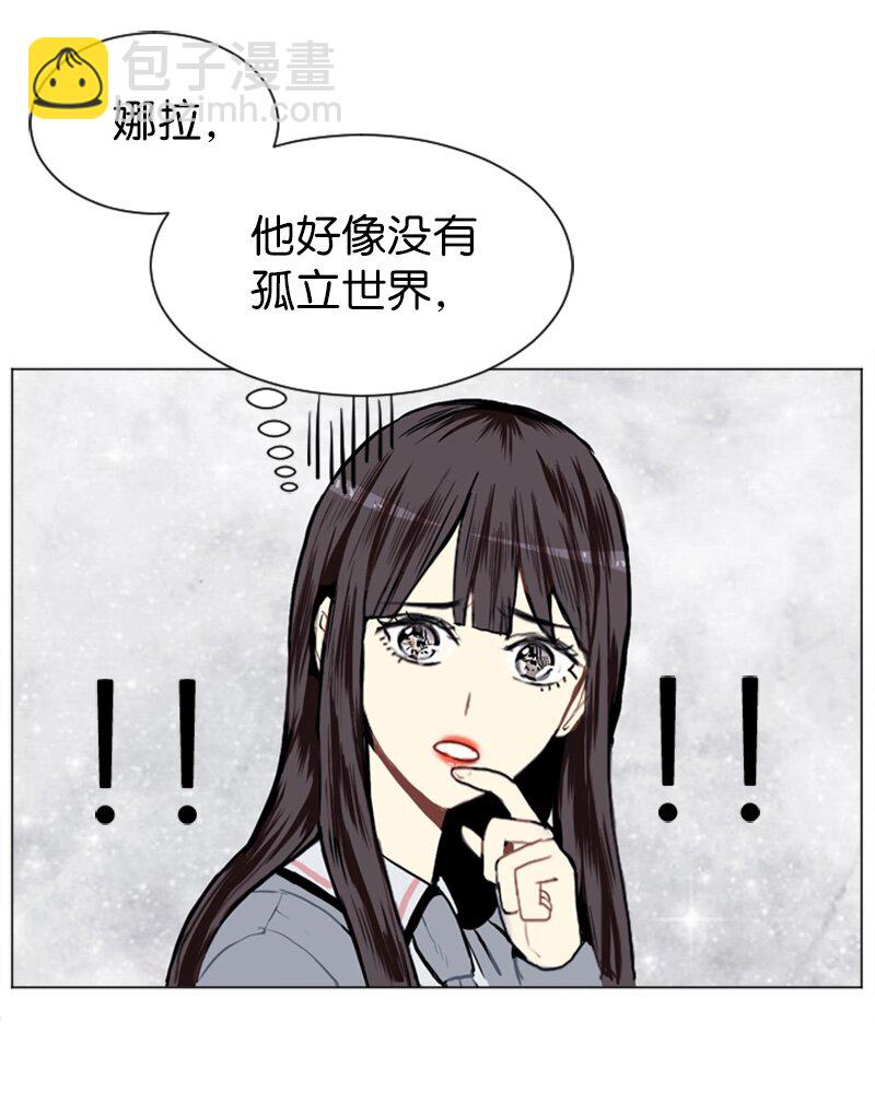 《直球少女的青春恋爱物语》07 给予和接受 第22页