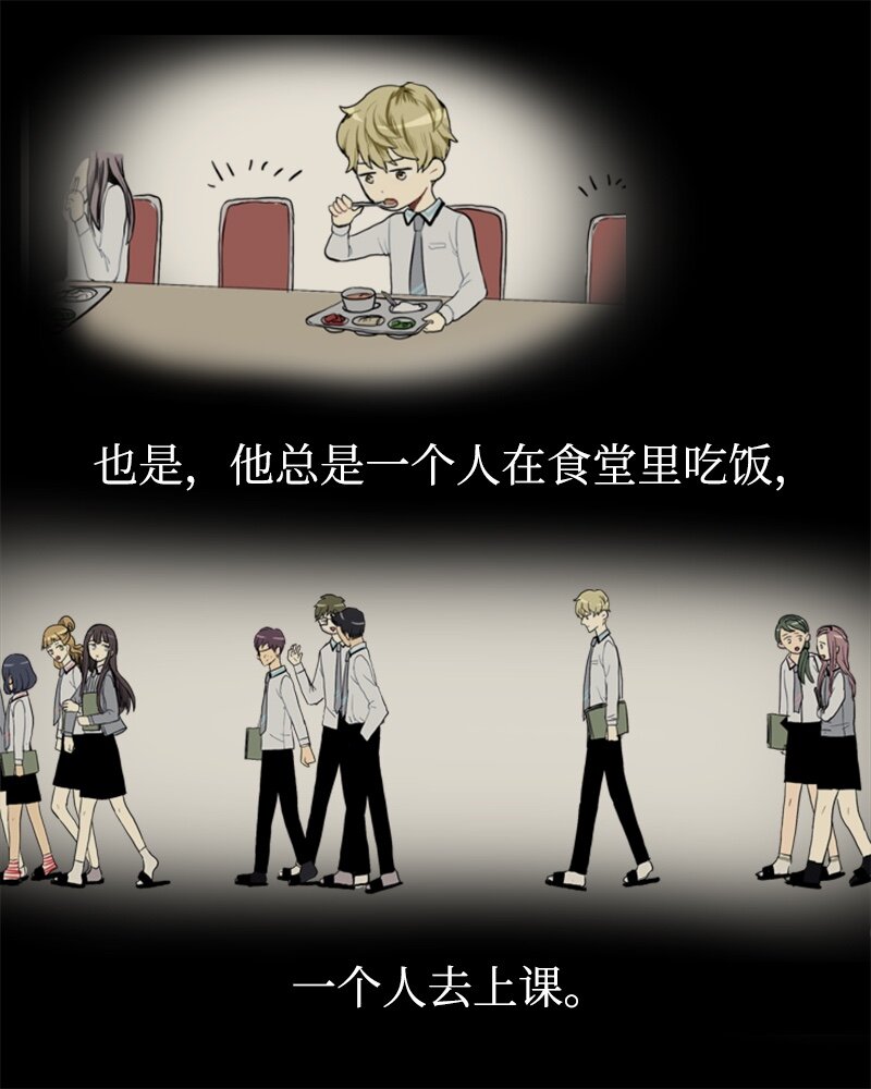 《直球少女的青春恋爱物语》07 给予和接受 第24页